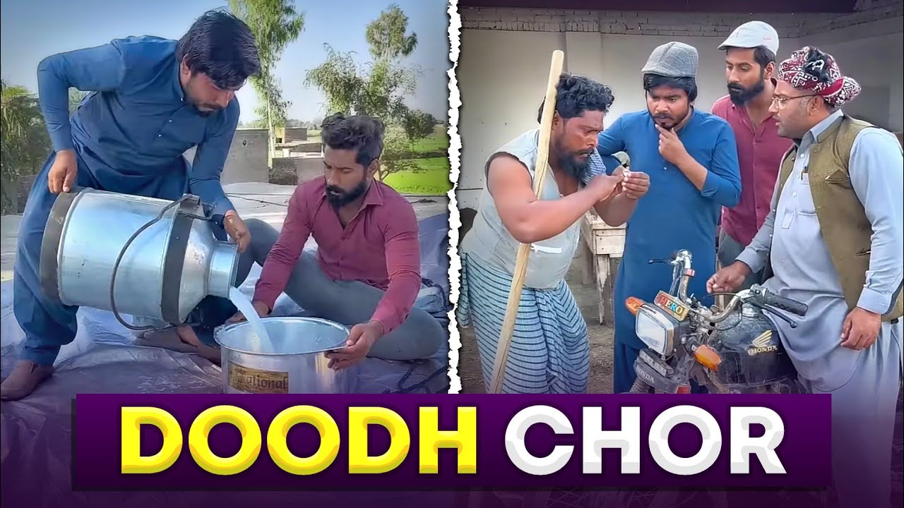 Doodh Choroun K Sath Kismat Khel Gayi 😂 | Milk Thieves - Hilarious Adventure