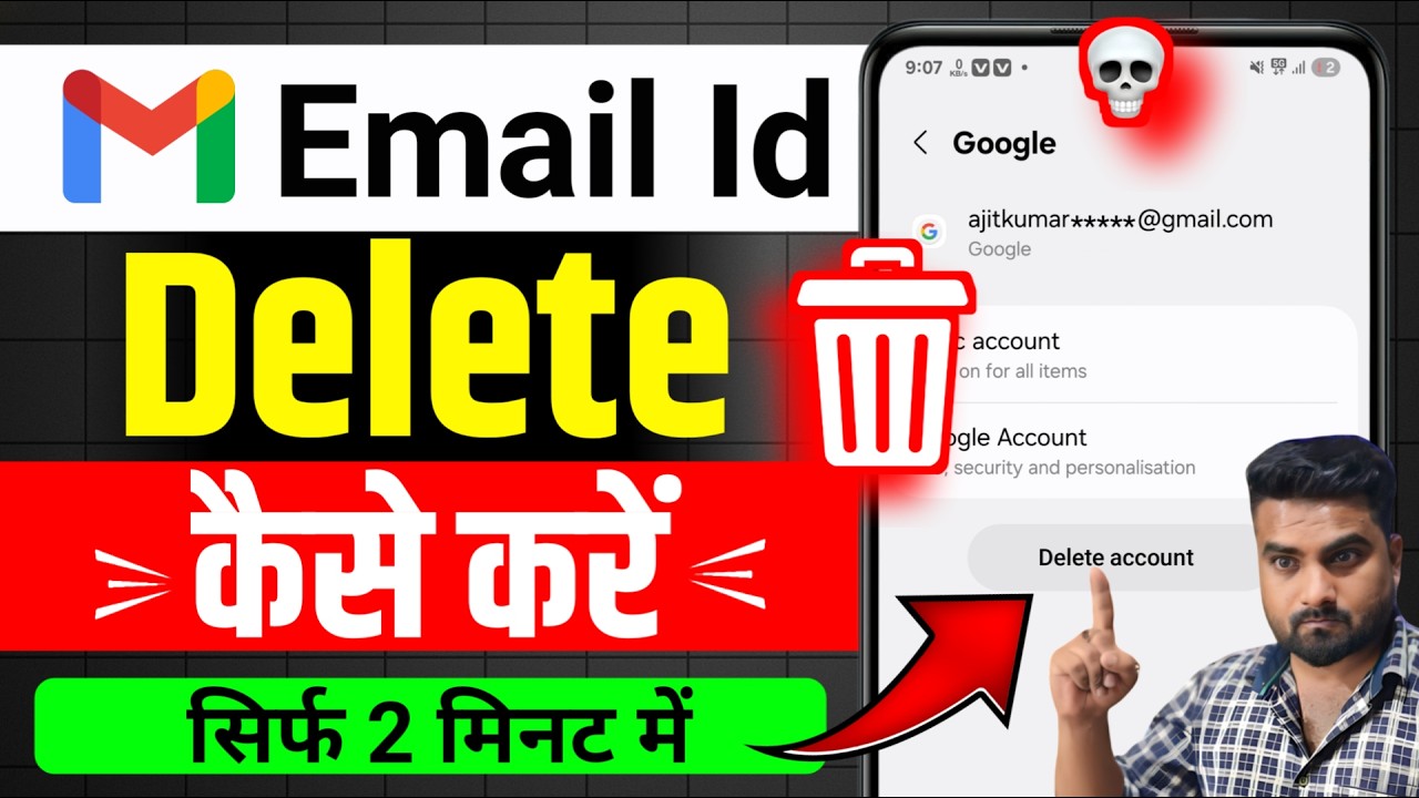 Purani Email ID Kaise Delete kare | Gmail kaise delete kare | Email ID kaise Delete karen