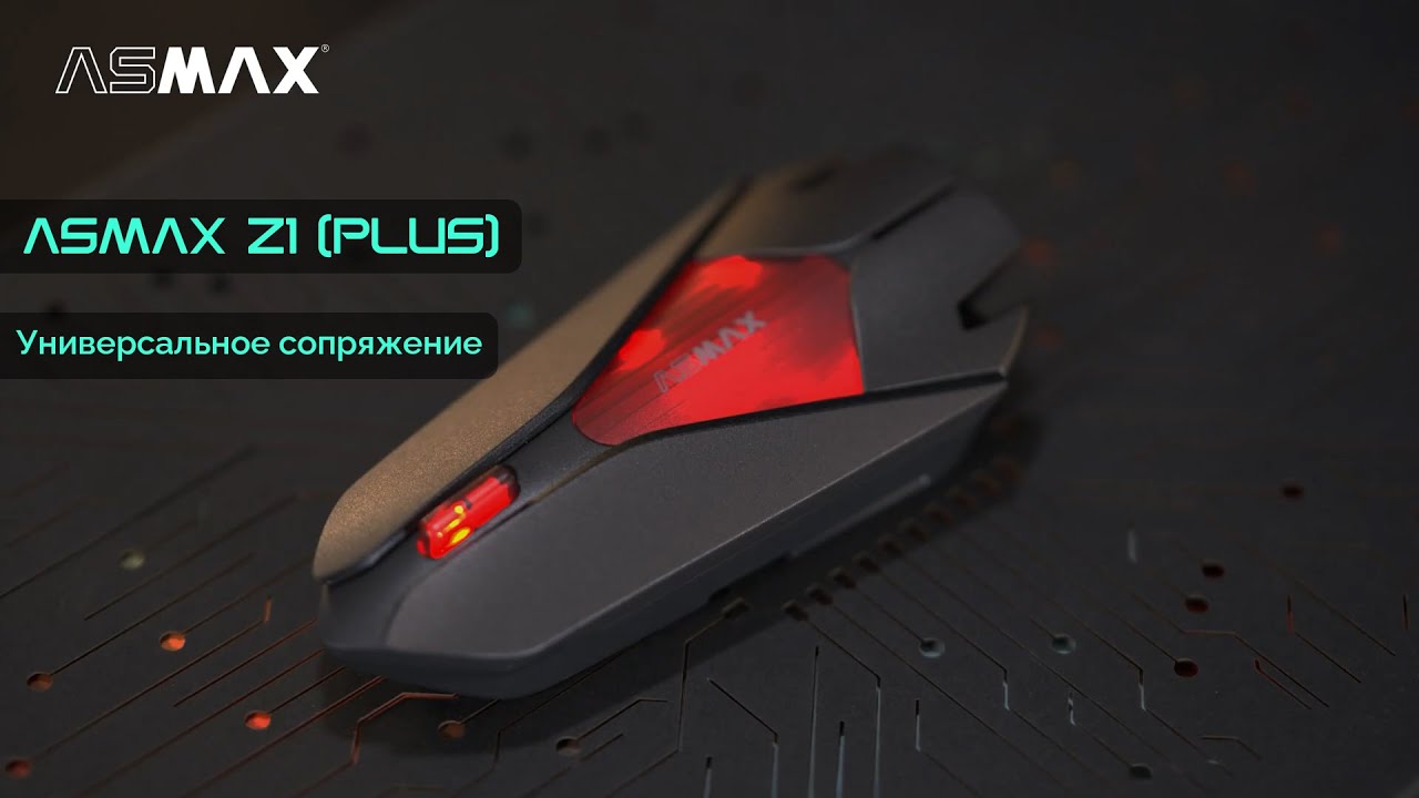 ASMAX Z1(PLUS) Bluetooth-гарнитура | Универсальное сопряжение