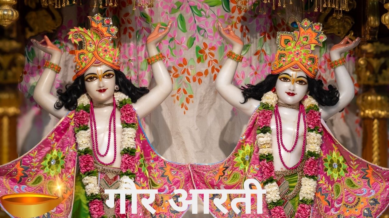 Gaur Aarti || ISKCON Delhi || 25.02.2026