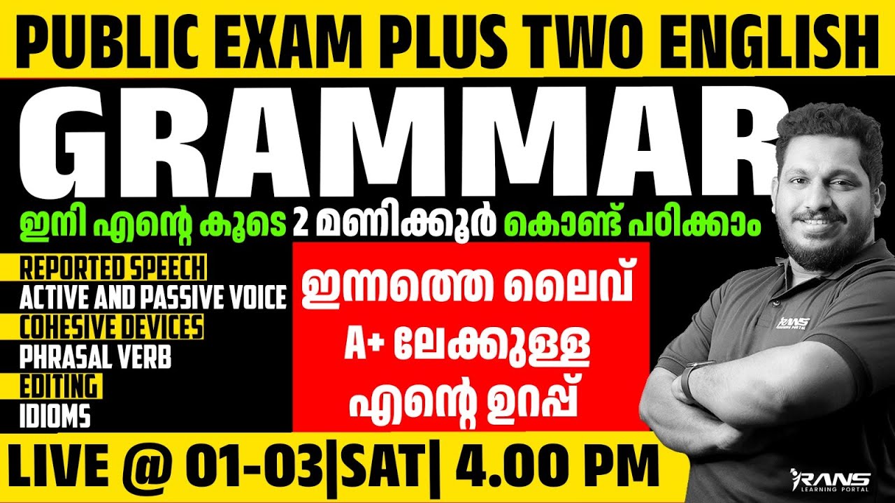 PLUS TWO ENGLISH | PUBLIC EXAM | SURE SHOT GRAMMAR DISCUSSION | RANS PLUS TWO | SHAFI KOLAPPURAM