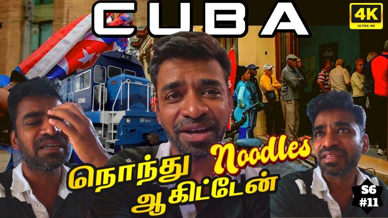 🇨🇺கியூபா விட்ட உச்சகட்ட சவால் | CUBA Ep3