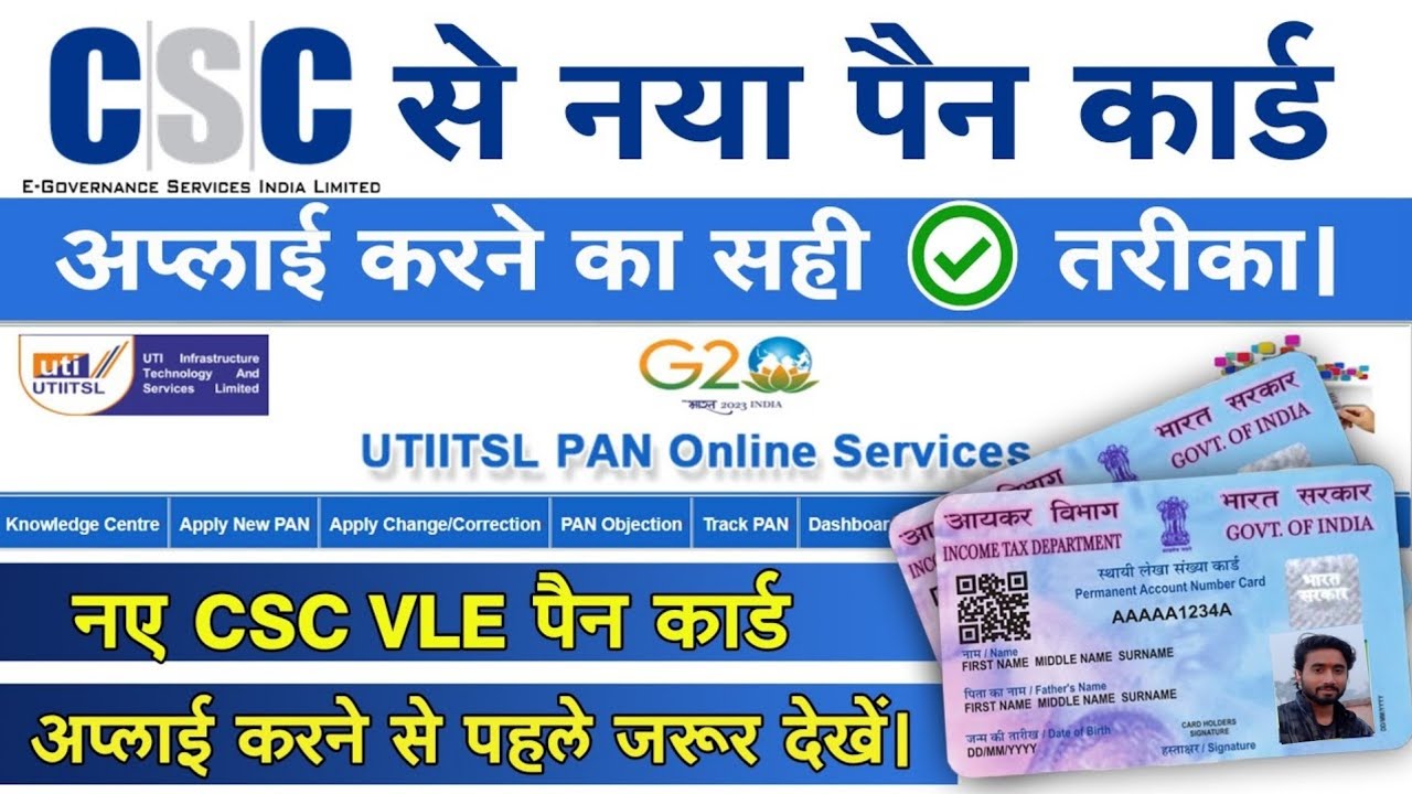pan card apply online 2023 pan card apply online | UTI se Pan Card kaise banaye online - 2023
