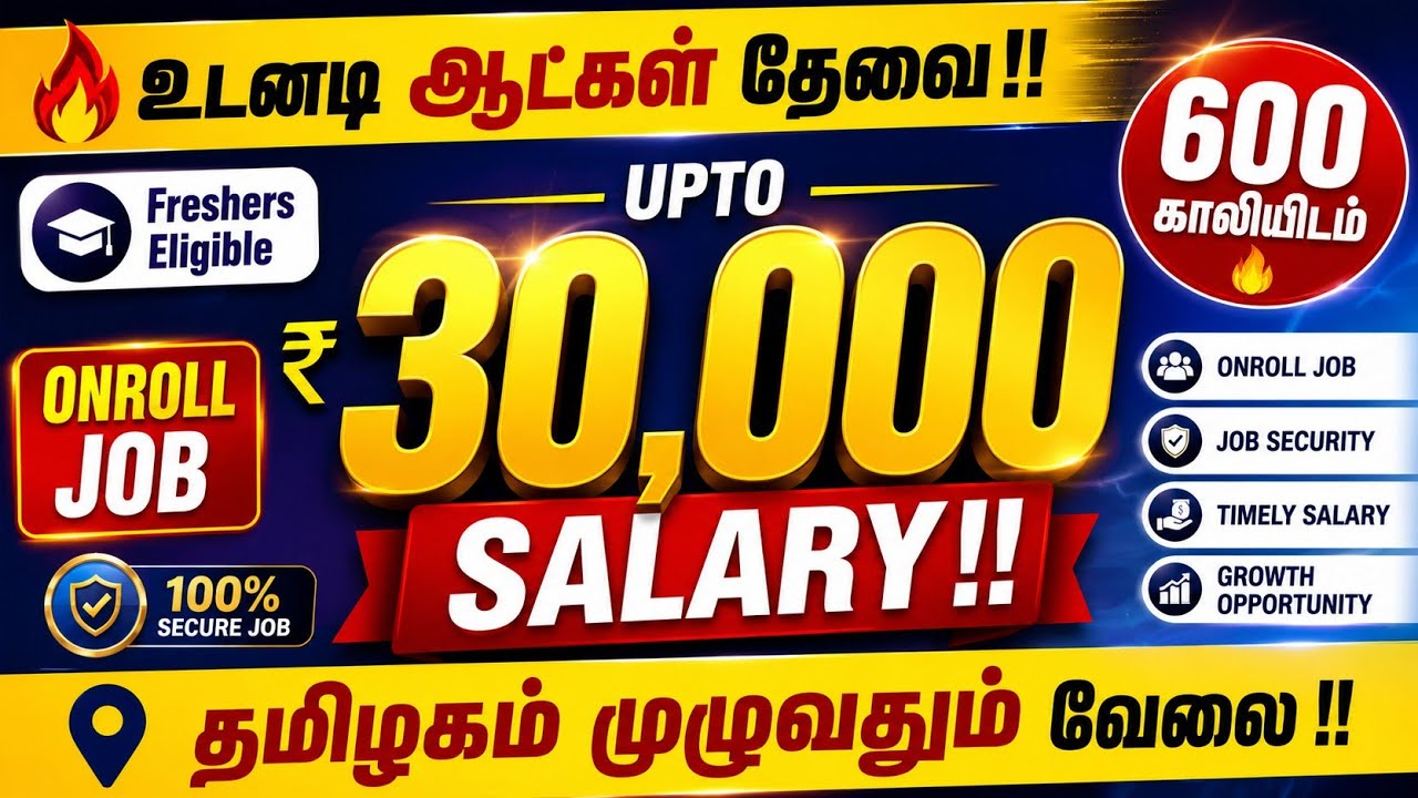 🔥 ₹30,000 Salary On-roll Job | Chennai & All Over Tamil Nadu 600 Vacancies | Freshers Jobs | Fixe...