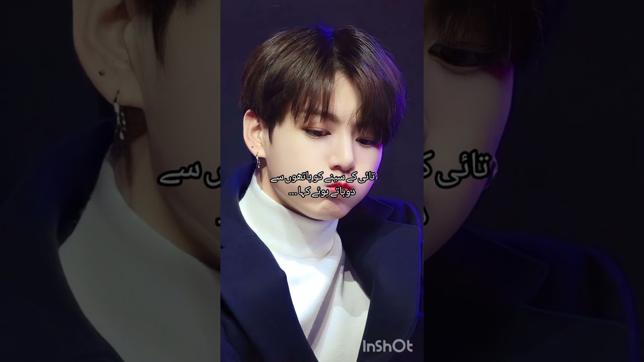 My son hot baby seater 🌚😜//taekook ff in urdu//part 7 must copy Link 🔗🥺#oneshot #bts