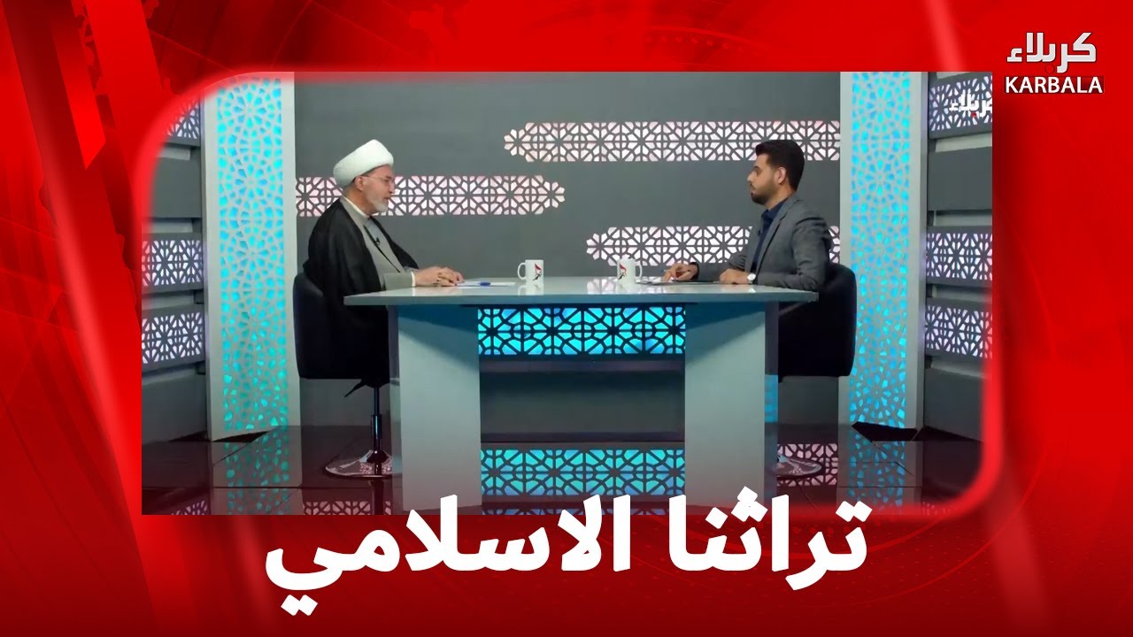 تراثنا الاسلامي - هل يجوز للمسلمين الاحتفال بولادة المسيح او برأس السنة الميلادية