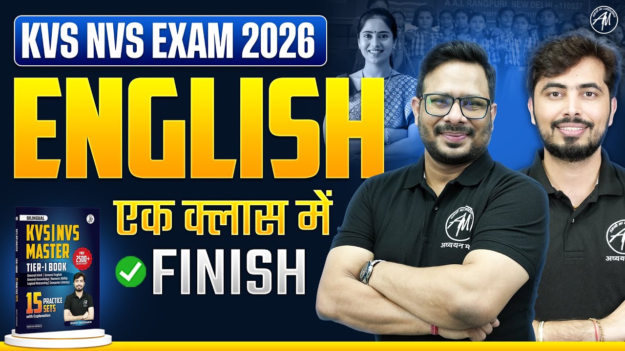 Complete English Marathon Class for KVS NVS EXAM 2026 | KVS NVS English Class by Adhyayan Mantra |