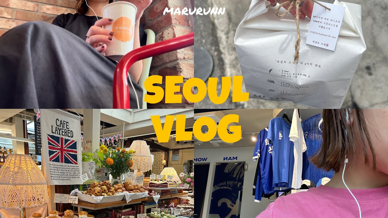 【SEOUL VLOG🇰🇷】1人渡韓vlog/カフェ巡り三昧/3泊4日旅/江南/聖水/狎鴎亭ロデオ