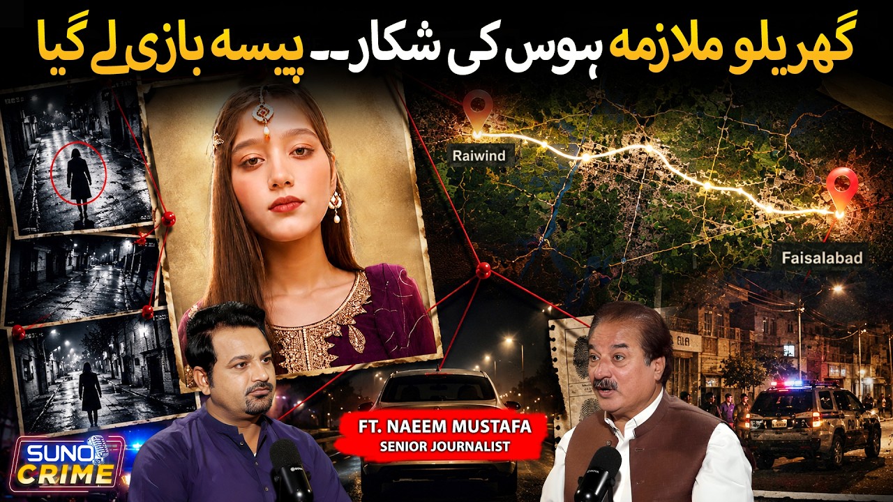 The Untold Story of Ayesha Case | Unanswered Questions After Her De*th | Ft. Naem Mustafa