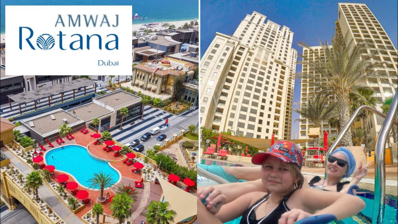 VLOG ! Мы ПЕРЕЕХАЛИ в DUBAI Hotel AMWAJ ROTANA ! Батя Лёша