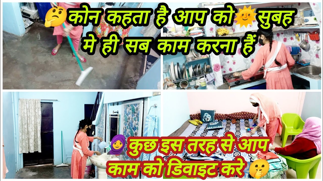 🧕कुछ इस तरह आप काम को🤫डिवाइट करेEvining routine 2025🤨कोन कहता है🌞सुबह को ही सब काम करो#vlog#vlog2025