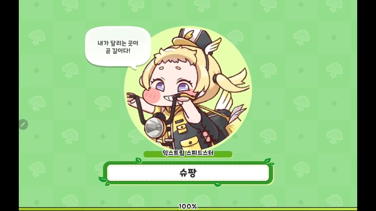 👑트릭컬 리바이브 이벤트 - 불 붙은 불행 속 쓰나미 스테이지 1단계 텀블러를 찾으러 가는 길