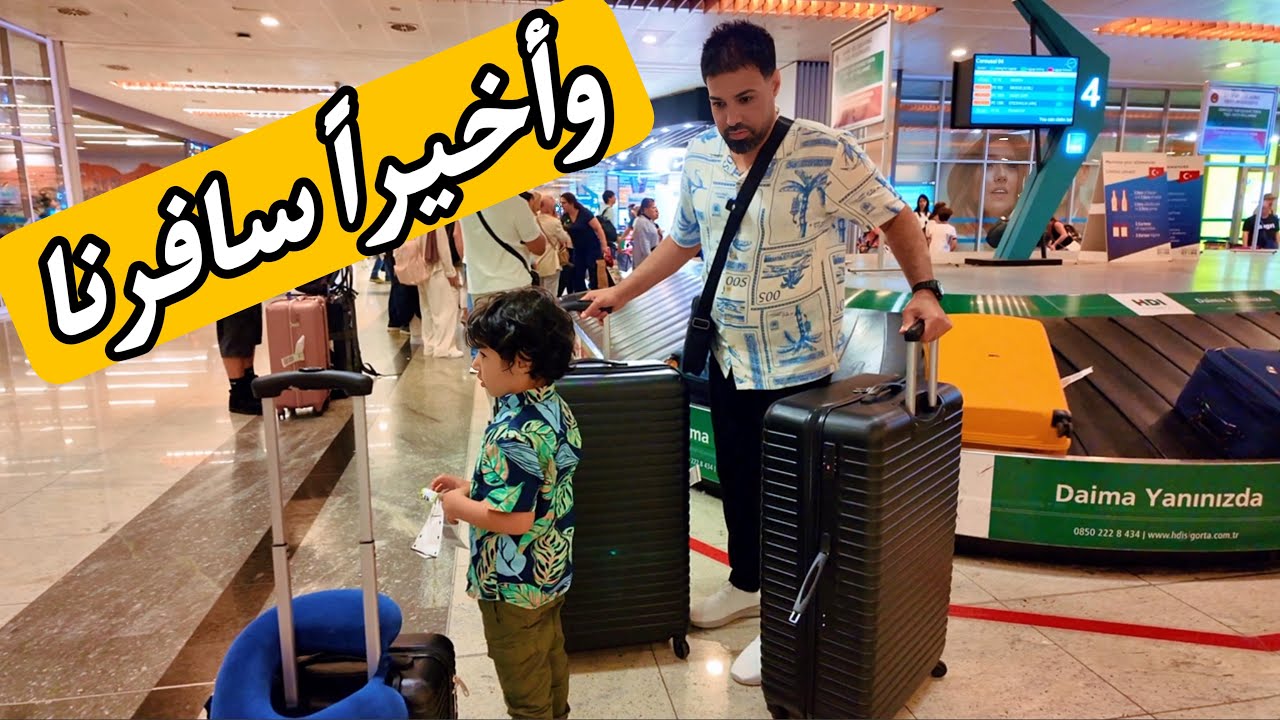 لو ما الله وأمي كان راحت علينه الطيارة