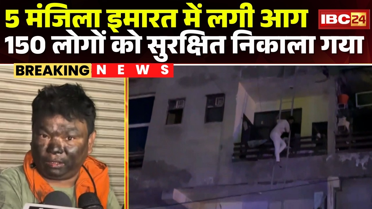 Ghaziabad Fire News: A fire broke out in a five-story building. 150 people were rescued. Building...