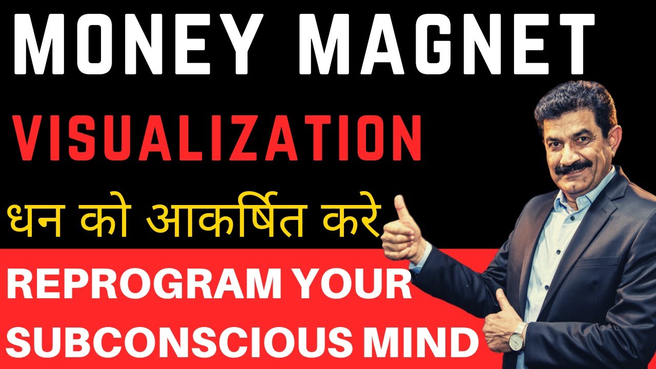 धन को आकर्षित करे | Money Magnet Visualization in Hindi | Ram Verma