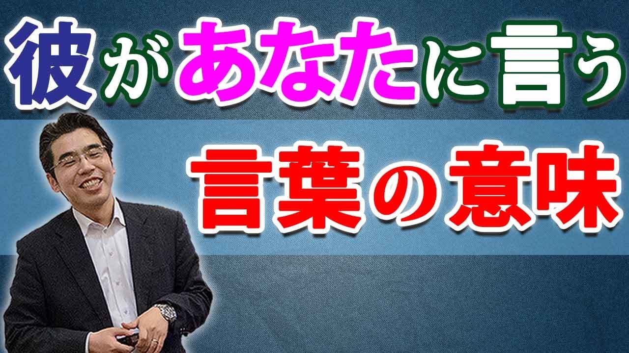 男の言葉に込められた、好きな女への３つの意味。言葉で伝える男の本音。