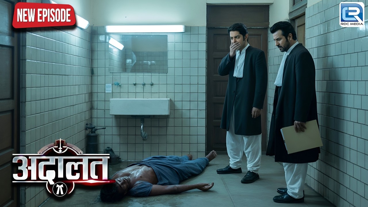 अदालत के बाथरूम में Jaiswal को मिली एक बॉडी  — कौन था असली कातिल? | Adaalat - अदालत | Latest Episode