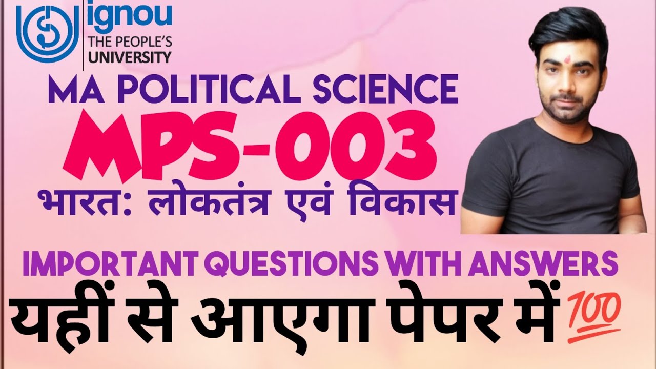 MPS 003 Important questions with answers || IGNOU MA Political Science ||