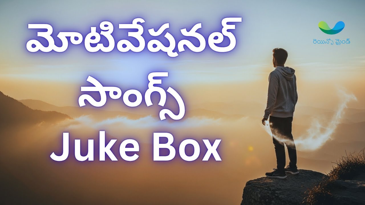 🎧 Rainbow Mind Telugu – Motivational Jukebox | Best Telugu Inspirational Songs 2025