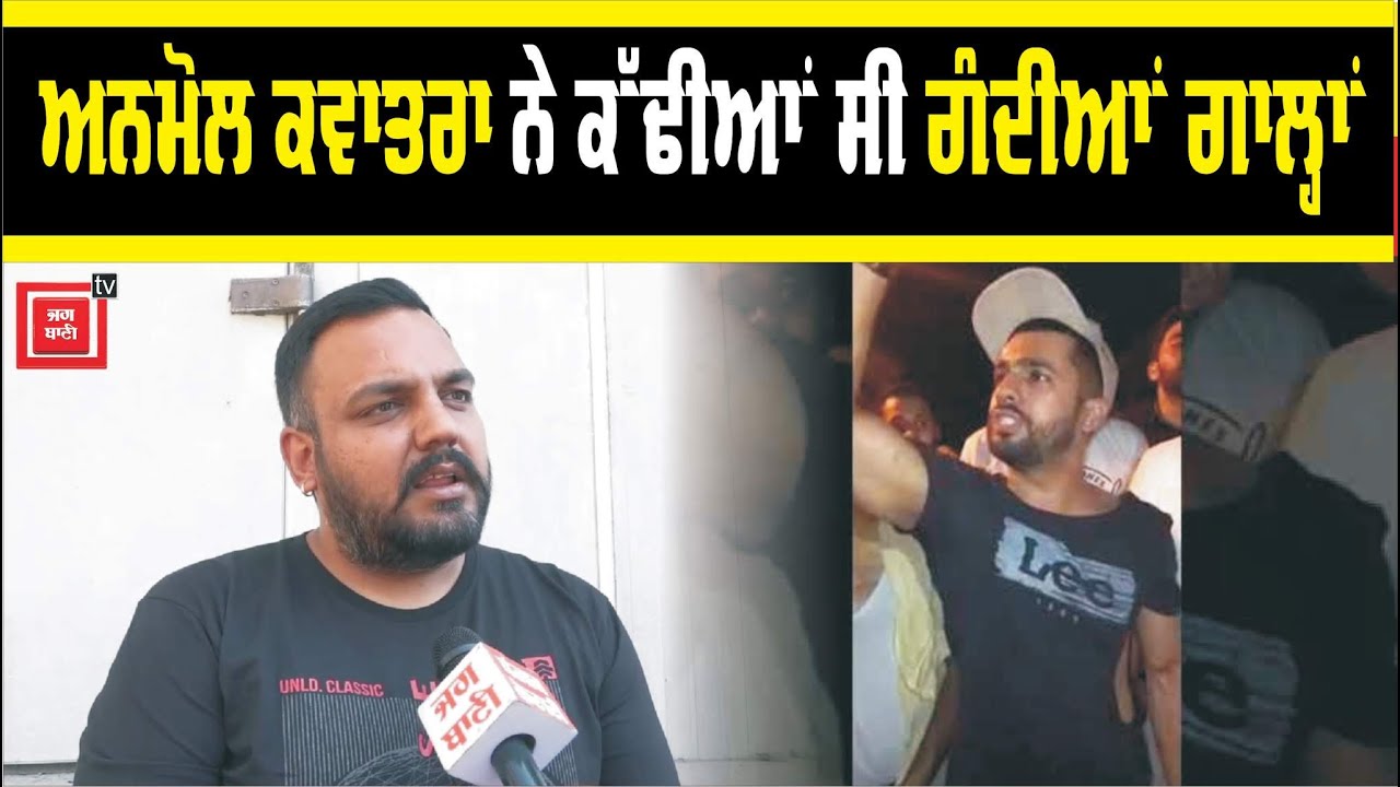 Exclusive: Mohit Rampal ਨੇ Anmol Kwatra ਦੇ ਇਲਜ਼ਾਮਾਂ ਨੂੰ ਦੱਸਿਆ ਝੂਠ