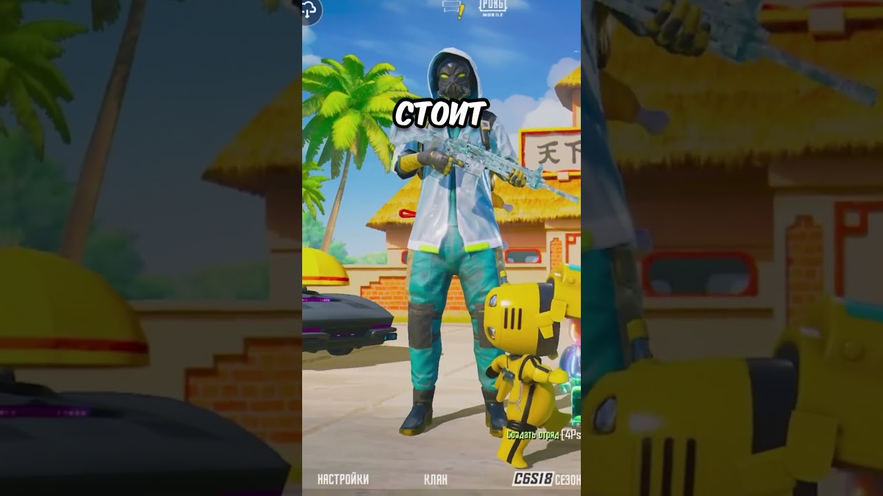 НА ЧТО МОЖНО ОБМЕНЯТЬ МОЙ АКК PUBG Mobile В РЕАЛЬНОЙ ЖИЗНИ?