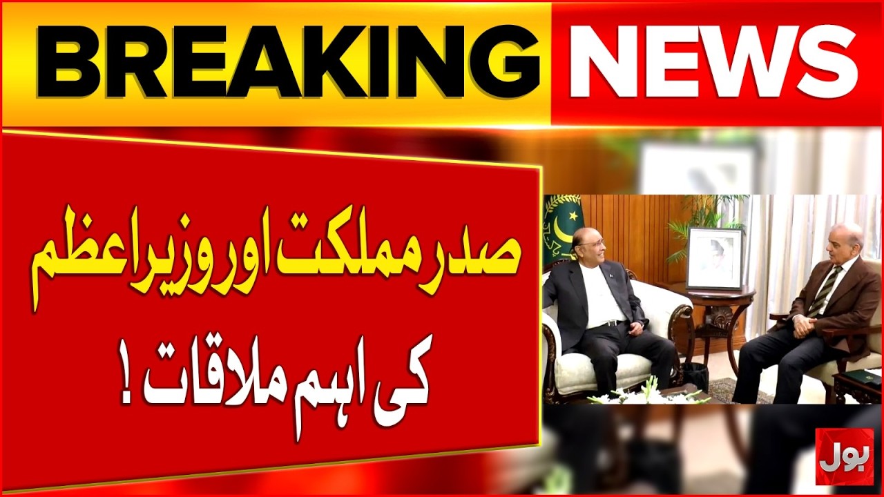 Big Meeting In Islamabad | President Zardari Applauds Govt Efforts In Iran-US Negotiation | Bol News