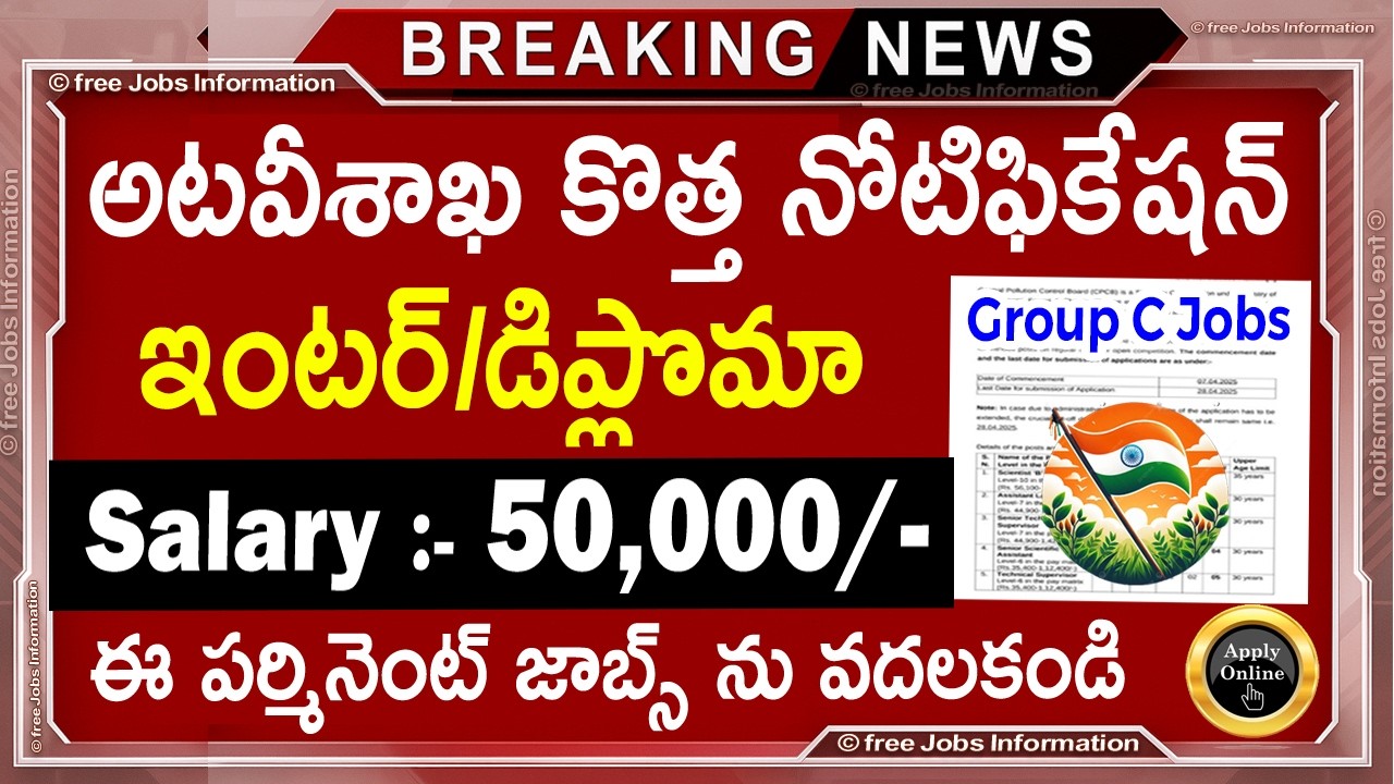 Forest Dept లో పర్మినెంట్ ఉద్యోగాలు | ఇంటర్/డిప్లొమా | Latest Govt Jobs| ICFRE IWST Recruitment 2026