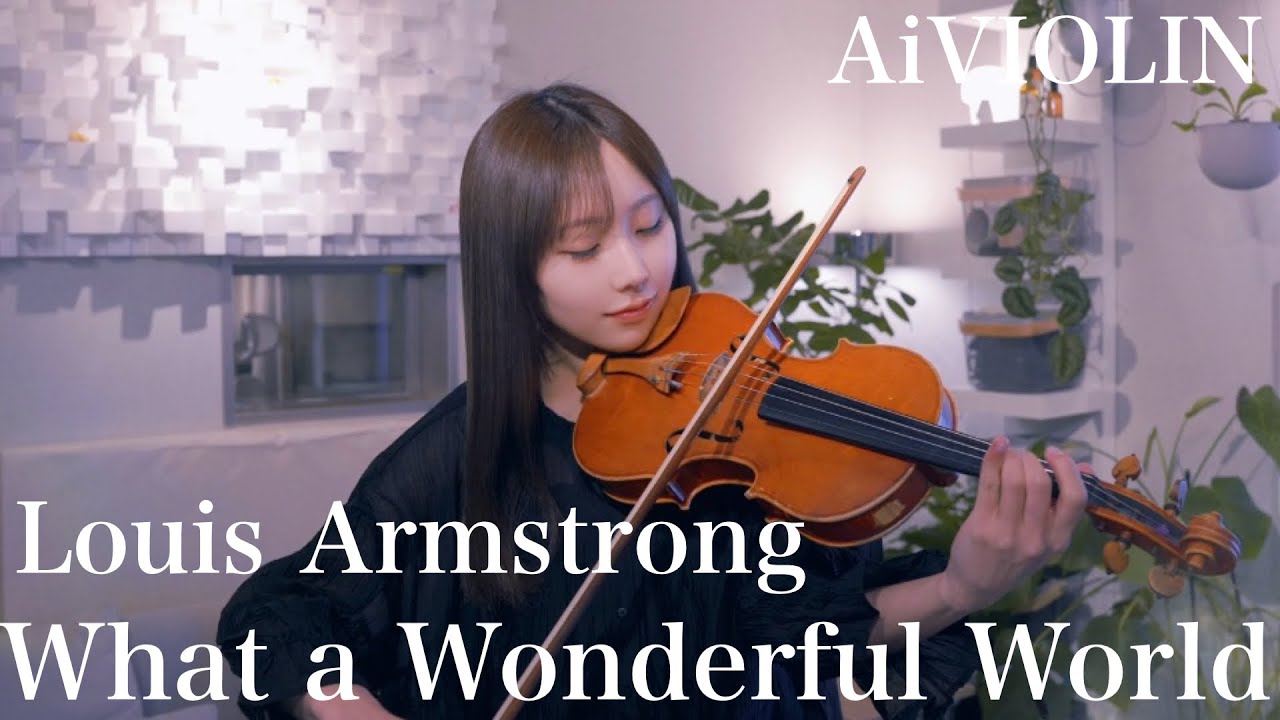 What a Wonderful World / Louis Armstrong 【Violin Covered by AiVIOLIN】