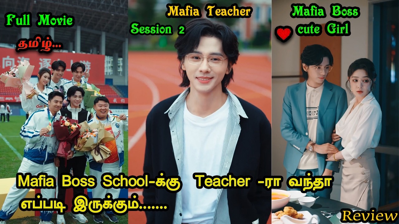 [Full Movie]🔥Mafia Boss❤️cute Girl cute story new chinese drama .Tamil explain. session 2