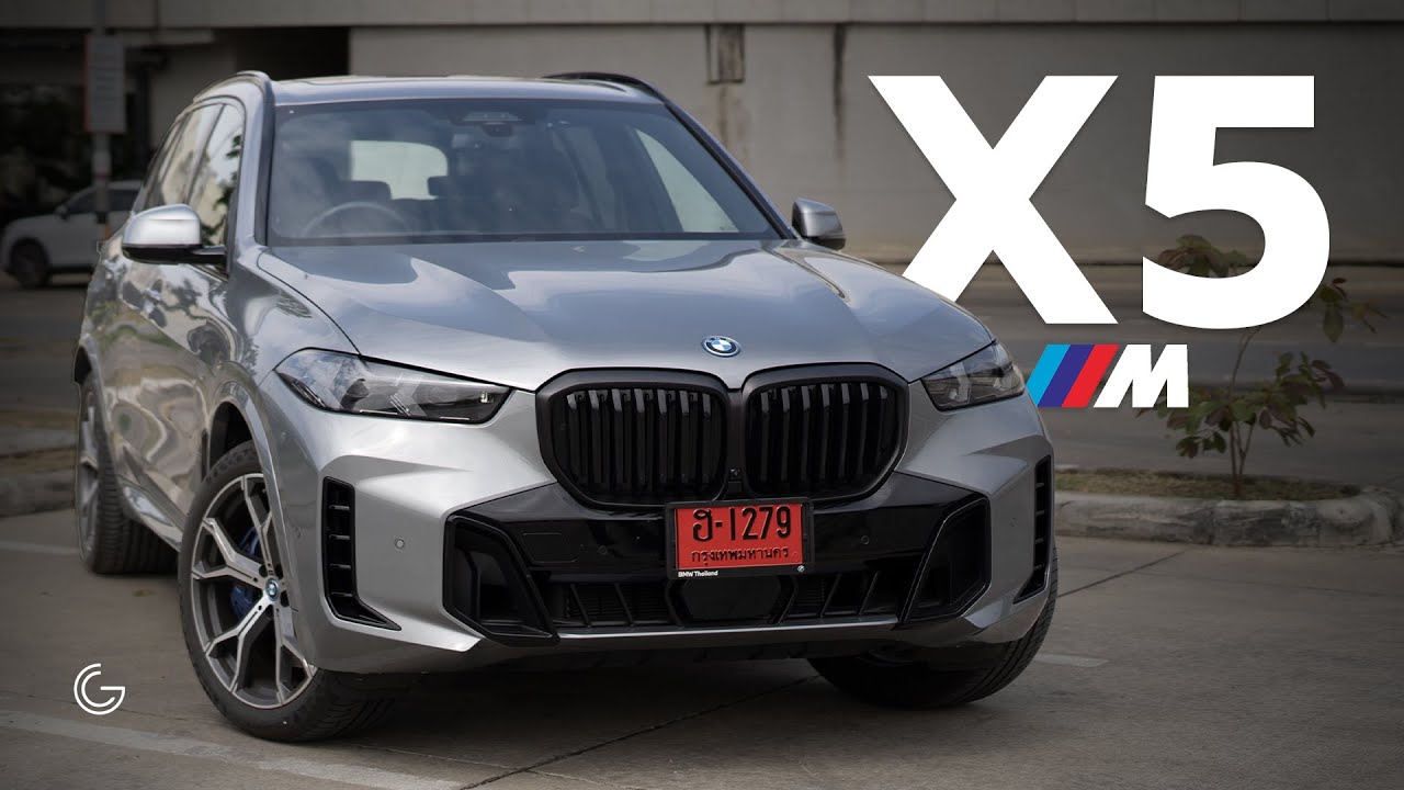ลองขับ BMW X5 50e M Sport 