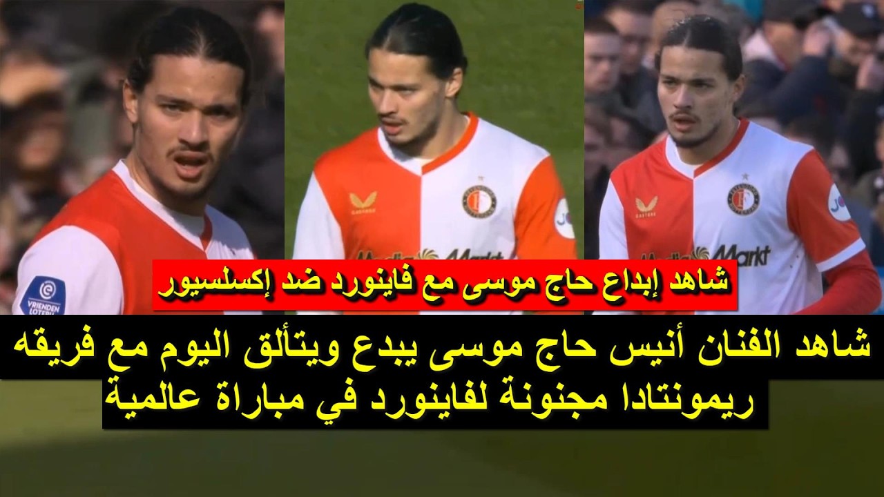 شاهد الفنان الجزائري يبدع ويتألق اليوم مع فريقه في مباراة عالمية ريمونتادا مجنونة 15/03/2026