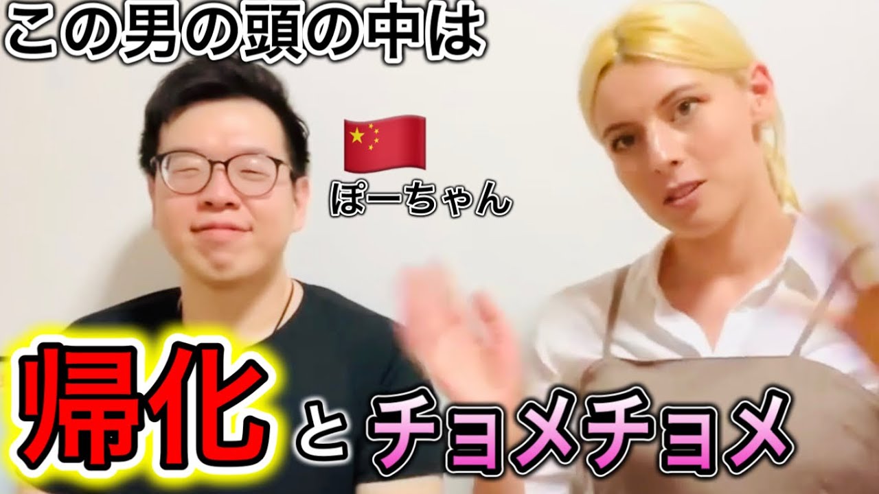 遂に日本人になりました！？