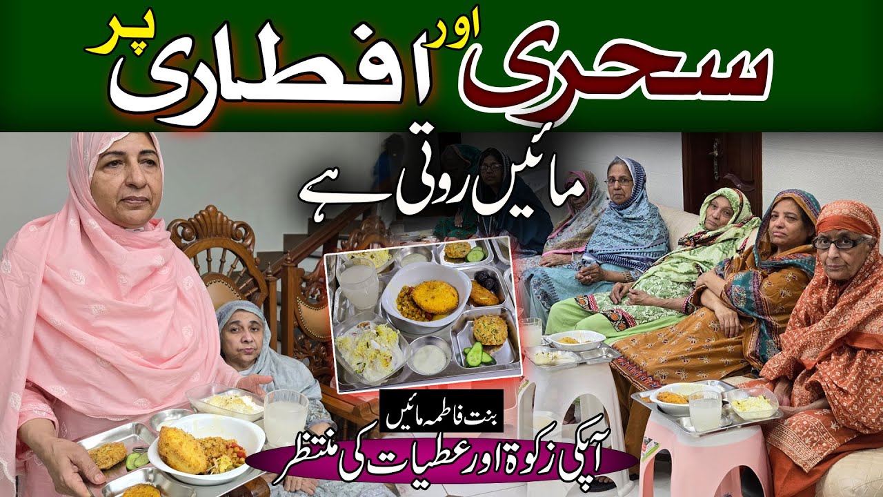 Sehri or Iftari per Maa roti hai 😭 | 4rth Iftar | this Ramzan help Bint Fatima Mother's with zakaat