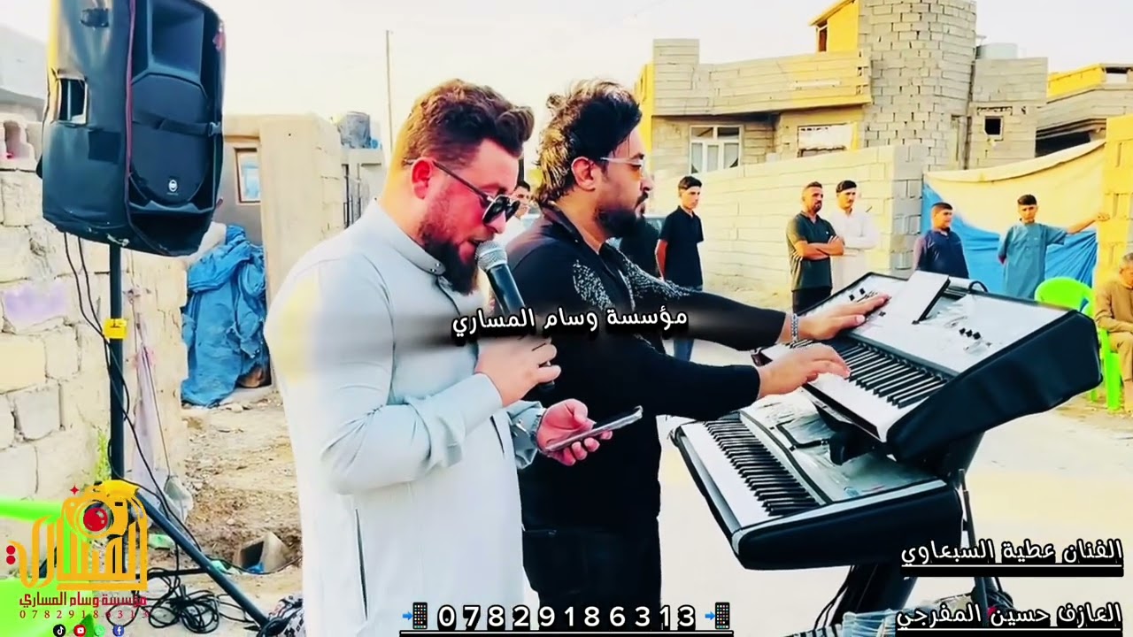 العيد شلي بالعيد🎊العيد لمن اشوفك💯جديد الفنان عطية السبعاوي🎤2025العازف حسين المفرجي✔️