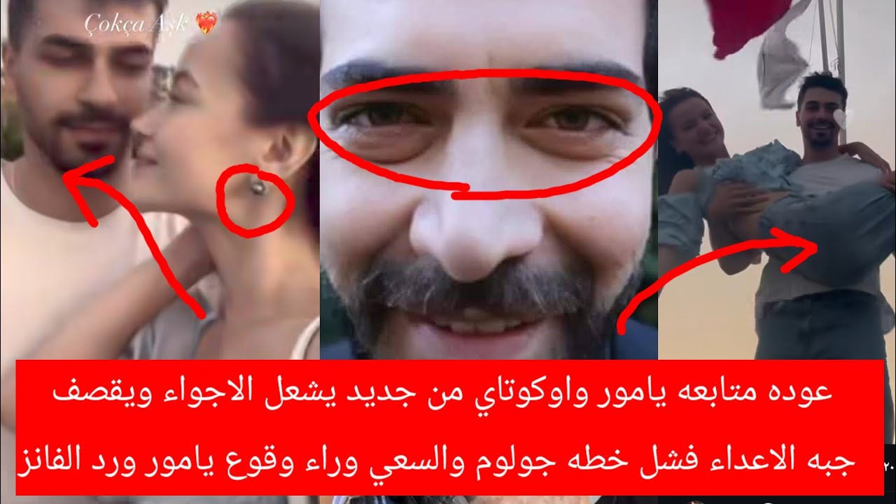 عوده يامور لاوكوتاي من جديد يشعل الأجواء يقصف جبه الأعداء وفشل خطه جولوم والسعي وراء وقوع يامور ورد