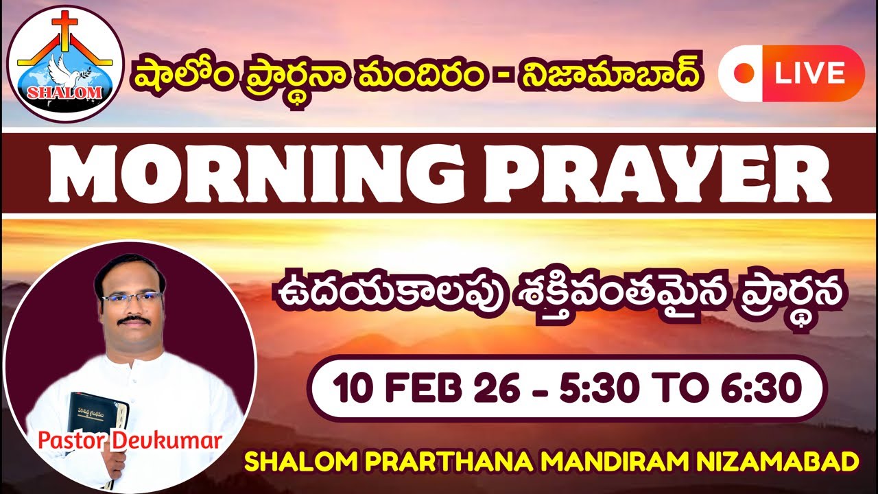 PASTOR DEVKUMAR is live దేవునితో ప్రతి ఉదయం LIVE | MORNING WITH GOD | MORNING PRAYER LIVE | 100226