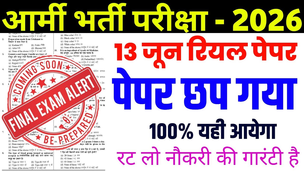 Army agniveer 4 june 2026 answer key | army agniveer 4 june today Analysis question |