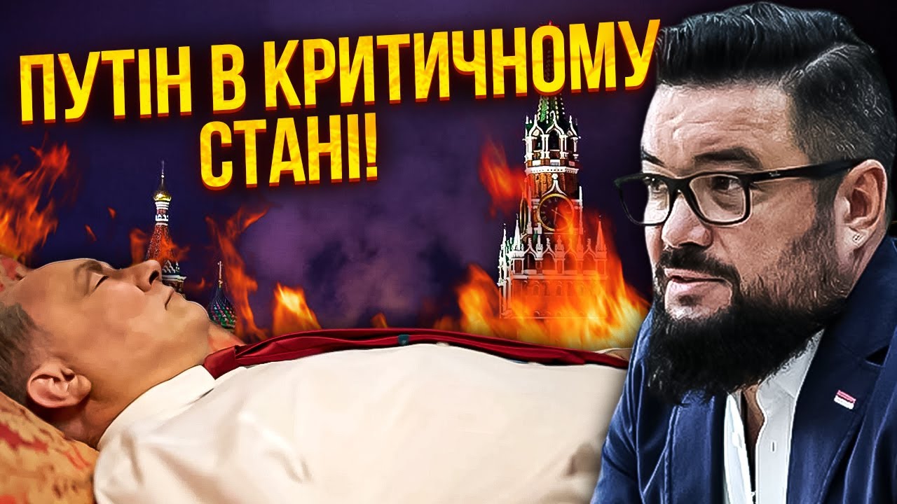 💥МУРЗАГУЛОВ: Путін НА МЕЖІ! Американці ТЕРМІНОВО ЇДУТЬ У КРЕМЛЬ. Диктатора не бачили ДВА ТИЖНІ