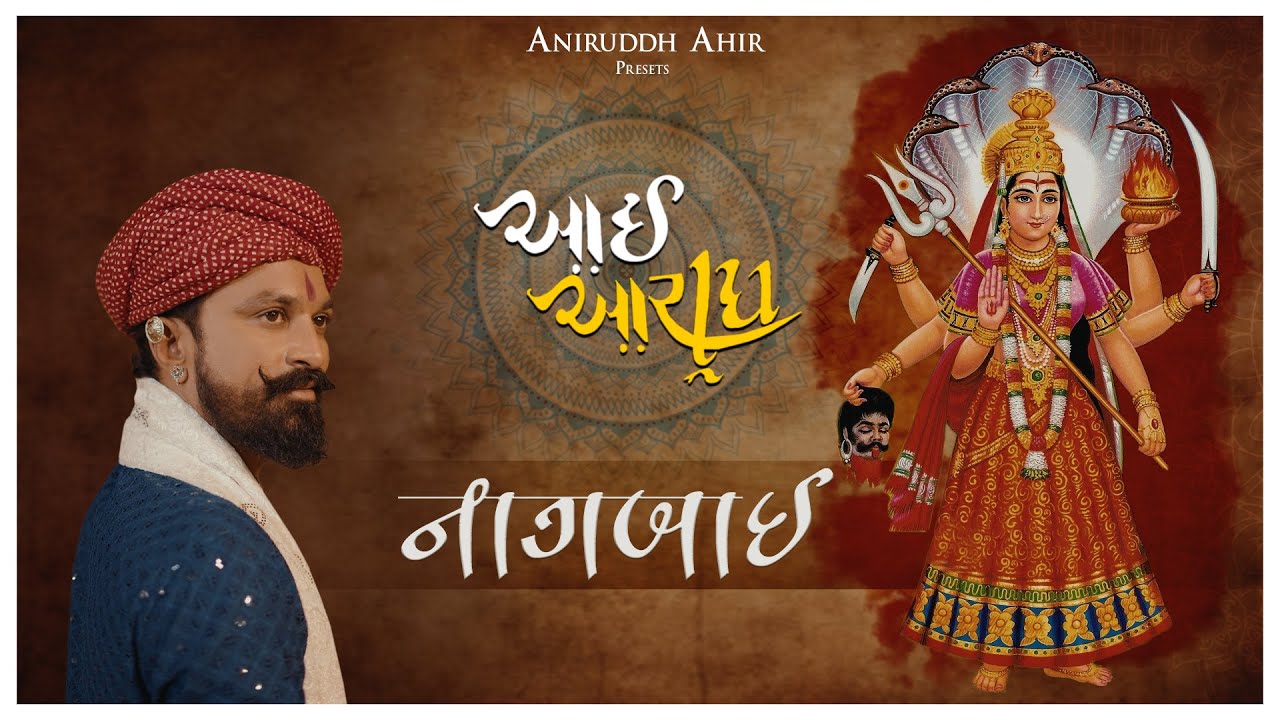 NAAG BAAI NEJADI | AAI ARADH | ANIRUDDH AHIR | NAVRATRI 2023