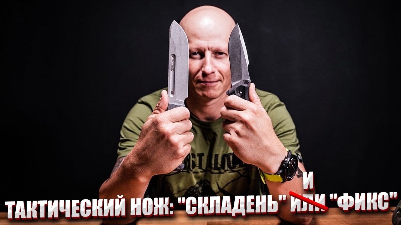 ТАКТИЧЕСКИЙ НОЖ: 