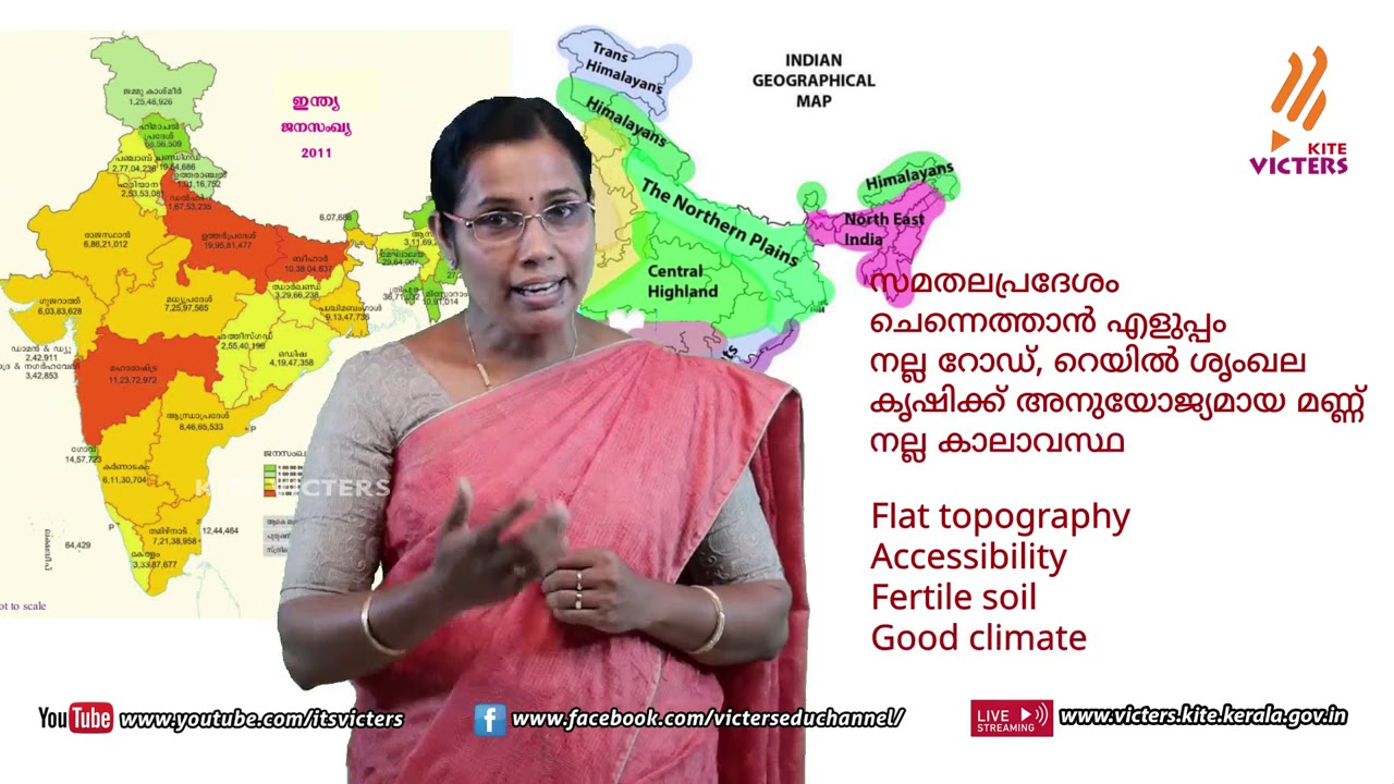 KITE VICTERS STD 09 Social Science Class 47 (First Bell-ഫസ്റ്റ് ബെല്‍)