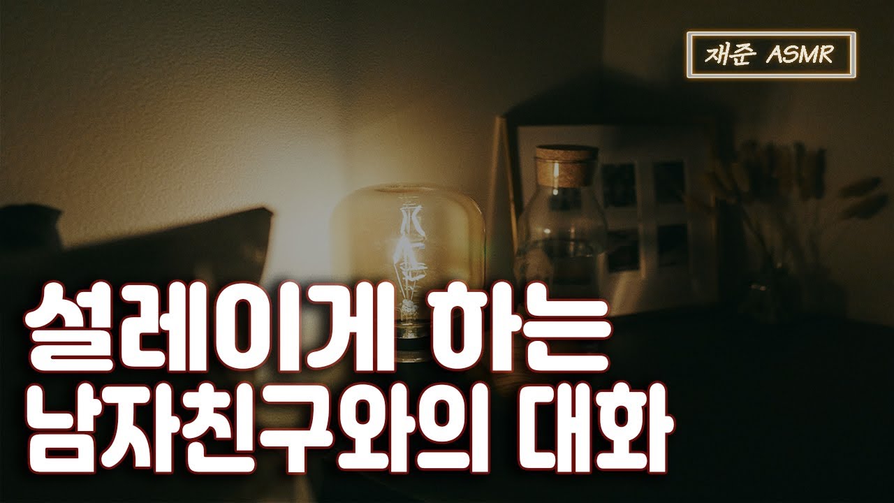 [SUB] 남자 ASMR