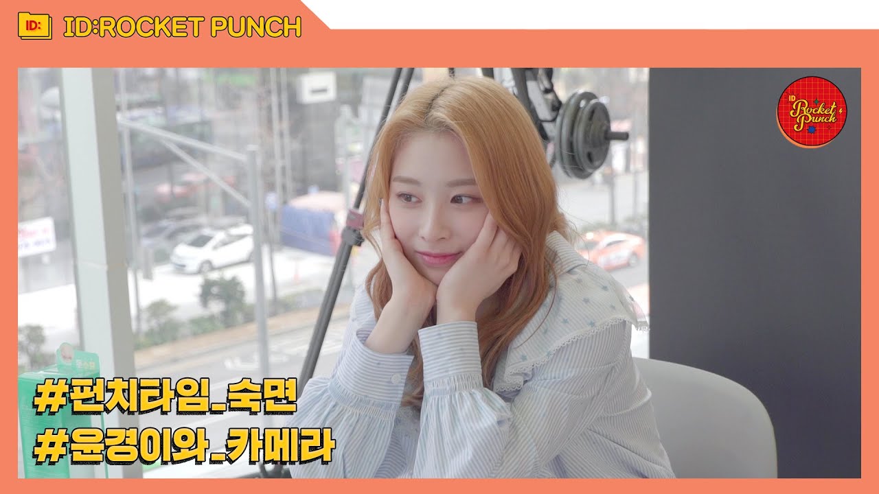 [ID : ROCKET PUNCH 2] EP.4 | 롴둥이들의 펀치타임 촬영 전 모습은?!