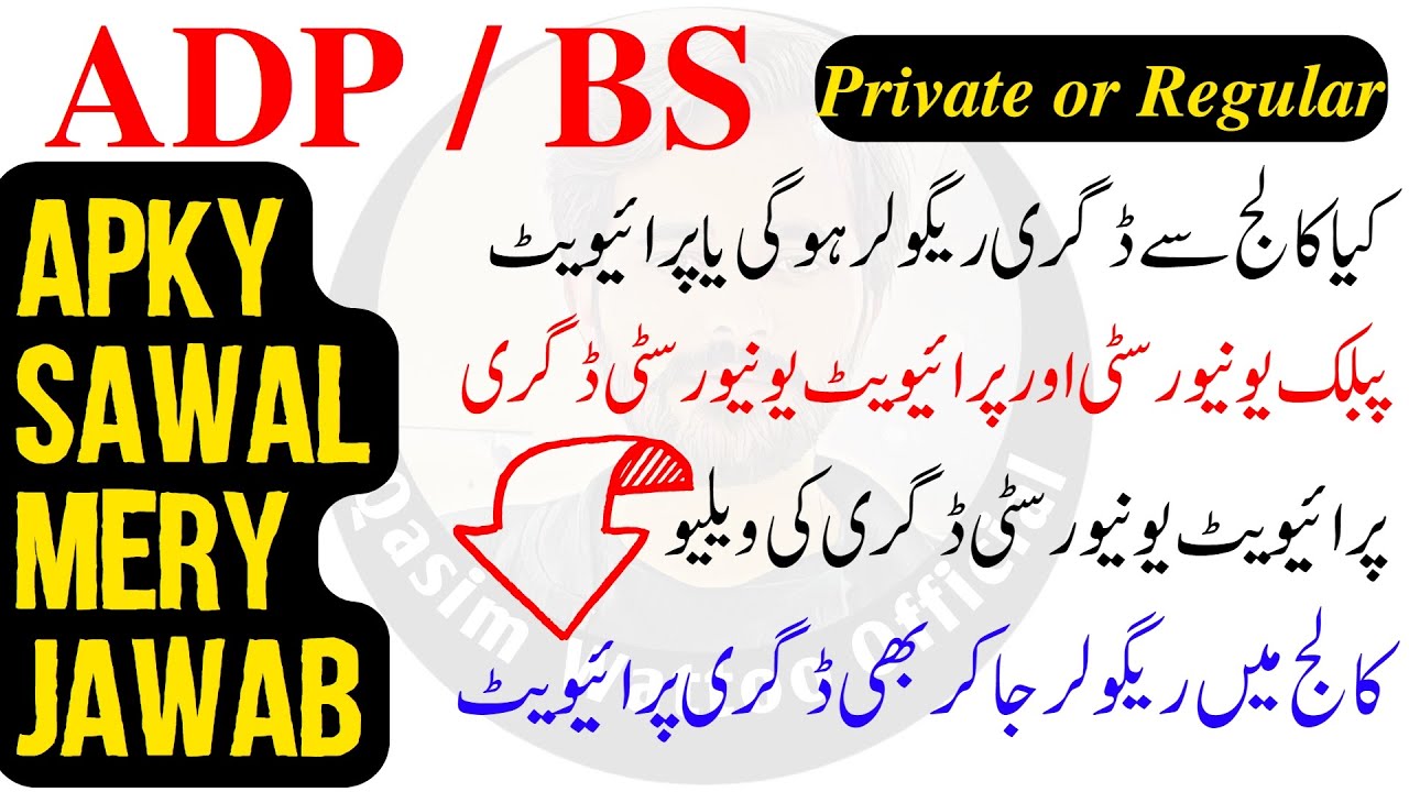 BA BSc ADP | BS | Affiliated College Degree Regular or Private | Public VS Private University