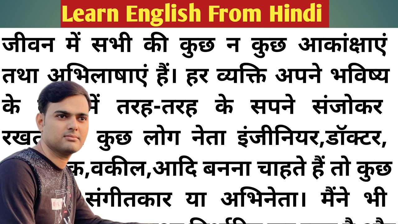 Hindi to English Translation /Imtiyaz Ansari English #translation #basicenglish #learnenglish