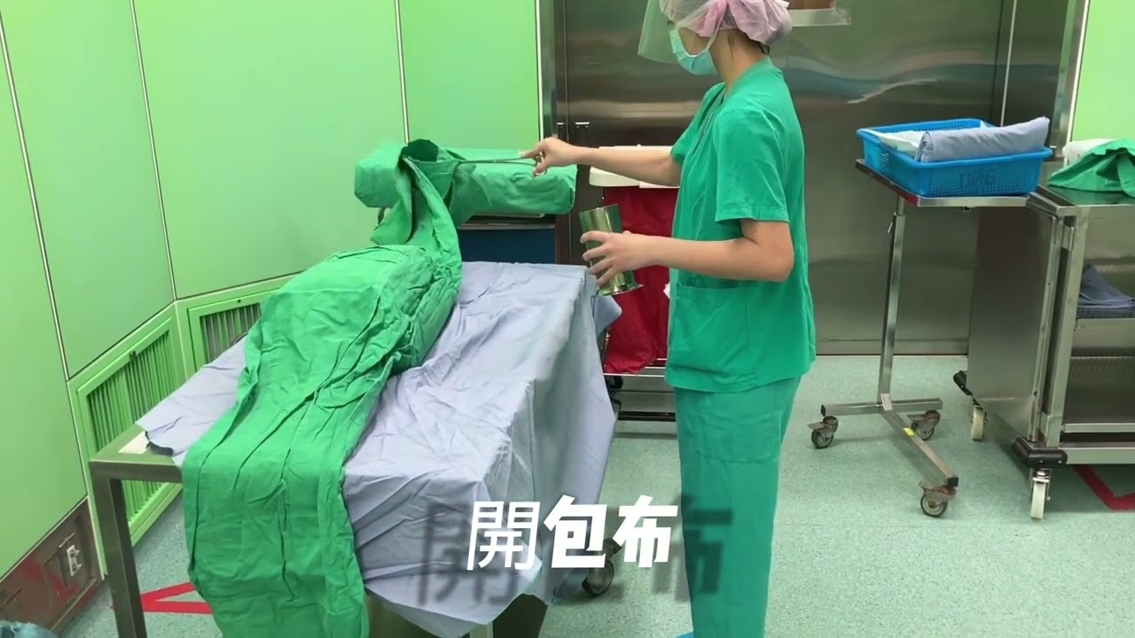 手術室實習紀錄｜高護實習