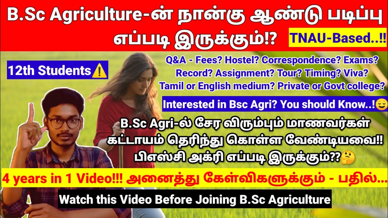 TNAU-வில் B.Sc. Agriculture எப்படி இருக்கும்? | How is BSc Agri in TNAU? | #bscagriculture #tnau