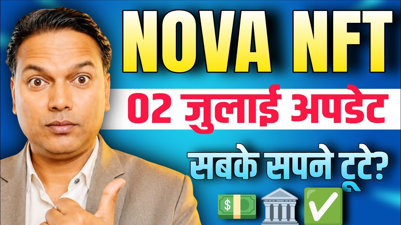 NOVA NFT New Update Today//सबके सपने टूटे//अब भगाने की तैयारी 😲//Withdrawal start एक बहाना//SCAM 😲