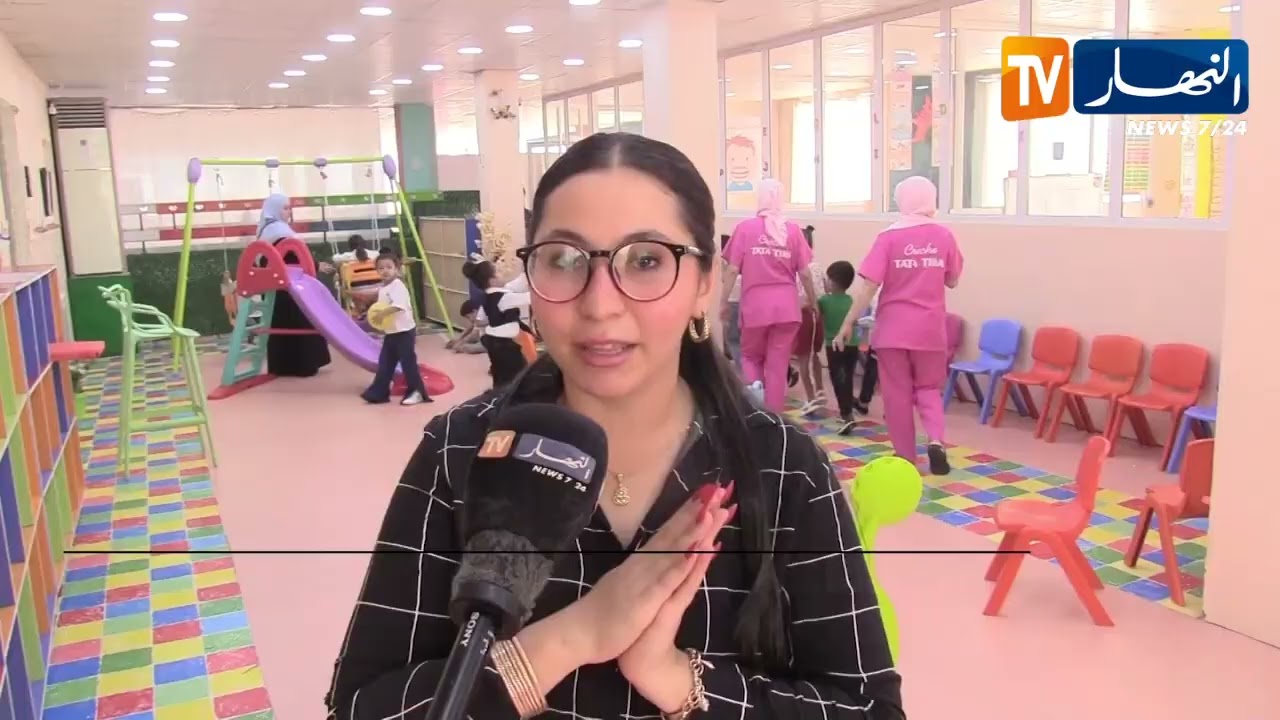 تلمسان : رياض الأطفال الملاذ الآمن للأمهات العاملات