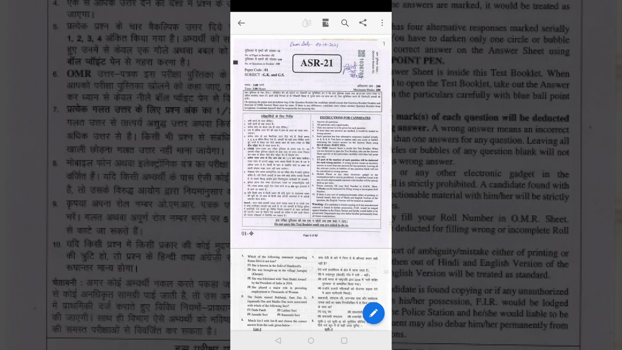 RAS PRE OFFICIAL ANSWERKEY 2021#ias #raseducationadda #ras #DELETED QUESTION OF RAS EXAM